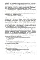 Ревущая Тьма — фото, картинка — 21