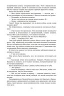 Ревущая Тьма — фото, картинка — 22