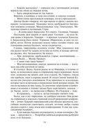 Ревущая Тьма — фото, картинка — 23