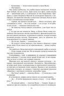 Ревущая Тьма — фото, картинка — 24