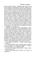 Мальчик и его собака перед концом света — фото, картинка — 18