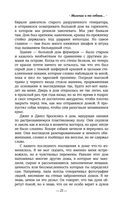 Мальчик и его собака перед концом света — фото, картинка — 20