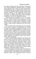 Мальчик и его собака перед концом света — фото, картинка — 22