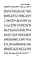 Мальчик и его собака перед концом света — фото, картинка — 24