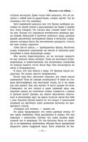 Мальчик и его собака перед концом света — фото, картинка — 28