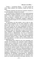 Мальчик и его собака перед концом света — фото, картинка — 30