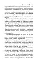 Мальчик и его собака перед концом света — фото, картинка — 32