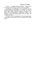 Мальчик и его собака перед концом света — фото, картинка — 34