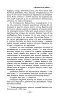 Мальчик и его собака перед концом света — фото, картинка — 36