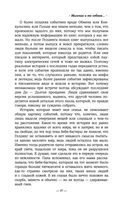 Мальчик и его собака перед концом света — фото, картинка — 38