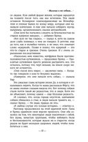 Мальчик и его собака перед концом света — фото, картинка — 40