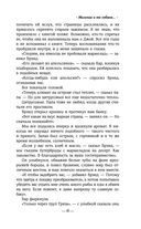 Мальчик и его собака перед концом света — фото, картинка — 42