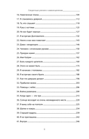 Секретные учения о самоисцелении. Катрин — фото, картинка — 2