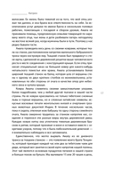 Секретные учения о самоисцелении. Катрин — фото, картинка — 11