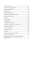 Секретные учения о самоисцелении. Катрин — фото, картинка — 3