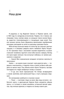 Секретные учения о самоисцелении. Катрин — фото, картинка — 5