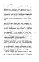 Секретные учения о самоисцелении. Катрин — фото, картинка — 9