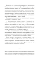 Война и мир. Том 3-4 — фото, картинка — 17