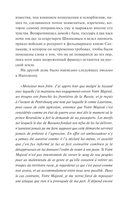 Война и мир. Том 3-4 — фото, картинка — 18