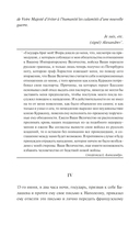 Война и мир. Том 3-4 — фото, картинка — 19