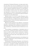 Война и мир. Том 3-4 — фото, картинка — 20