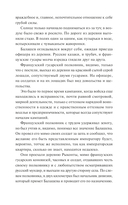 Война и мир. Том 3-4 — фото, картинка — 21