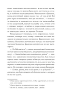 Война и мир. Том 3-4 — фото, картинка — 23