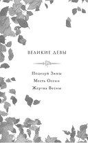 Месть Осени — фото, картинка — 2