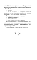 Месть Осени — фото, картинка — 11