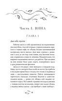 Месть Осени — фото, картинка — 12