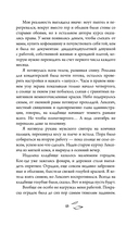 Месть Осени — фото, картинка — 13