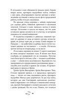 Месть Осени — фото, картинка — 14