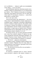 Месть Осени — фото, картинка — 15