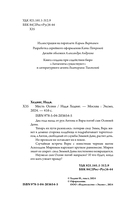 Месть Осени — фото, картинка — 4