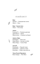 Месть Осени — фото, картинка — 6