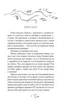 Месть Осени — фото, картинка — 7