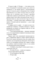 Месть Осени — фото, картинка — 8