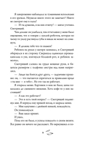 Месть Осени — фото, картинка — 9