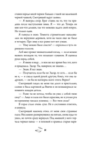 Месть Осени — фото, картинка — 10