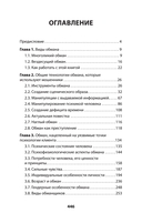 Не дайте себя обмануть! — фото, картинка — 1