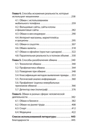 Не дайте себя обмануть! — фото, картинка — 2