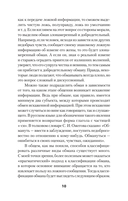 Не дайте себя обмануть! — фото, картинка — 4