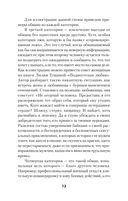 Не дайте себя обмануть! — фото, картинка — 6