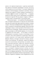 Не дайте себя обмануть! — фото, картинка — 7