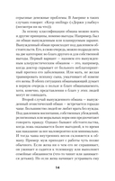 Не дайте себя обмануть! — фото, картинка — 8