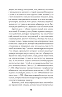 Не дайте себя обмануть! — фото, картинка — 9