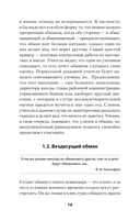 Не дайте себя обмануть! — фото, картинка — 10