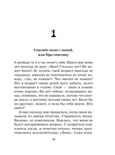 Лучшая версия меня — фото, картинка — 15