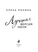 Лучшая версия меня — фото, картинка — 2