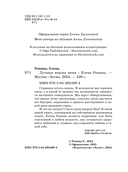 Лучшая версия меня — фото, картинка — 3